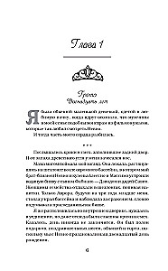 Piekarotā liktenim